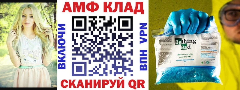 Купить закладки  Невьянск  АМФ Розовый 