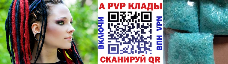 Alpha PVP Соль  Купить где  Невьянск 