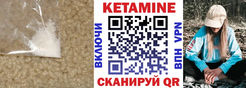 Кетамин VHQ  Купить где  Невьянск 