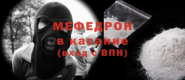 мяу мяу кристалл Михайловск
