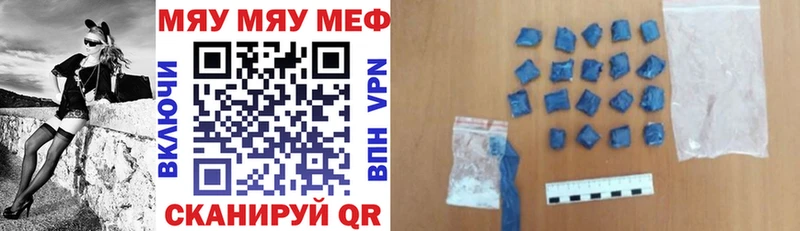 МЕФ мука  Купить закладки  Невьянск 